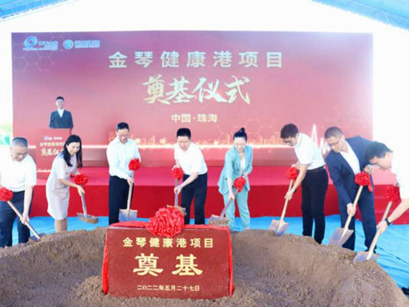擊鼓催征，奮楫爭先 | 金琴健康港項目正式開工！